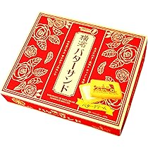 Amazon.co.jp: 宝製菓 横濱バターサンド 16個入×2箱 : 食品・飲料・お酒